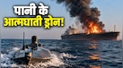 रोटी से लेकर ईंधन तक... काला सागर में बढ़ते संकट से किन चीजों पर पड़ेगा असर? समझिए पूरा गणित