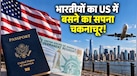 अमेरिका में 8 IT कंपनियों पर ट्रंप का शिकंजा; TCS, Infosys और विप्रो PERM से बाहर, पेंडिंग आवेदन भी रोके गए