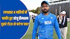 4 पारियों में सिर्फ 29 रन, बुरी तरह फ्लॉप रहे संजू सैमसन, क्या अब वैभव सूर्यवंशी को मिलेगा मौका?