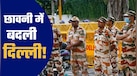 मल्टीलेयर बैरिकेडिंग, 35 हजार जवान, ड्रोन-CCTV कैमरे और इंटरनेट सस्पेंड... CJP प्रोटेस्ट से पहले दिल्ली पुलिस अलर्ट