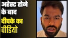'सुनो सब लोग', अरेस्ट होने के बाद अभिजीत दीपके का प्रदर्शनकारियों को पहला मैसेज