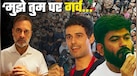 'किसी भी सूरत में ऐसा दोबारा न हो', दीपके-ध्रुव के अरेस्ट होते ही आया राहुल गांधी का वीडियो, क्या सरकार को दे दिया अल्टीमेटम?