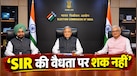 'चुनाव जीतें तो ईमानदार और हारें तो धांधली', CJP प्रोटेस्ट के बीच EC के सपोर्ट में 124 पूर्व IAS-IFS, राष्ट्रपति से मिले थे राहुल-ममता