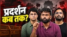 जंतर-मंतर पर आज फिर प्रोटेस्ट... क्या है CJP का नया प्लान? 12 अक्टूबर को INDIA ब्लाॅक का प्रदर्शन