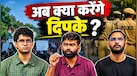 Explainer: एक साल तक शांति भंग नहीं कर सकते दिपके सहित CJP के टाॅप लीडर, शर्त तोड़ी तो होगी सजा, क्या है नियम?