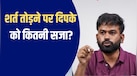 Explainer: एक साल तक शांति भंग नहीं कर सकते दिपके सहित CJP के टाॅप लीडर, शर्त तोड़ी तो होगी सजा, क्या है नियम?
