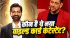 25 साल से अधिक किया टीवी पर राज, अब 'बिग बॉस 20' में दिखाएंगे गेम, कौन है शो के ये पहले वाइल्ड कार्ड कंटेस्टेंट? 