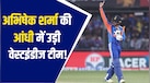 T20I में अभिषेक शर्मा ने बना डाला ऐसा वर्ल्ड रिकॉर्ड, दूर-दूर तक कोई बल्लेबाज नहीं!
