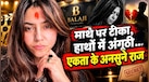'6 महीने तक घर नहीं गई, लोग मुझे तांत्रिक कहते थे...' हसल कल्चर, ट्रोलिंग और टूटे दिल पर एकता कपूर ने खोले राज