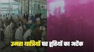 मक्का-मदीना के लिए निकले, ब्लास्ट में फेल महीनों की प्लानिंग,  रियाद एयरपोर्ट के अंदर तबाही के एक-एक सेकेंड की कहानी