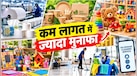 Business Ideas: 5 लाख से कम में शुरू करें ये 5 धांसू बिजनेस, हर महीने लाखों में होगी कमाई!