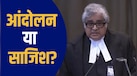 'भारत को नेपाल-बांग्लादेश बनाना चाहते हैं', हरीश सॉल्वे का आरोप- CJP को विदेश से फंडिंग, INDIA ब्लॉक के SC मार्च पर क्या कहा?