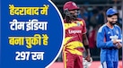हैदराबाद में कभी नहीं हारी टीम इंडिया, सिर्फ एक बल्लेबाज ने बनाया है शतक; जानें कैसा है राजीव गांधी स्टेडियम का T20 रिकॉर्ड