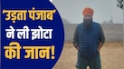 'मम्मी मैं आकर रोटी खाऊंगा', घर पर सब्जी रखने को कहकर आए थे परविंदर झोटा, मेडिकल स्टोर पर मर्डर, फैमिली में कौन-कौन?
