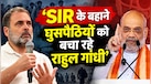 '8 हजार लोगों की भीड़ जुटाने से कोई जननेता नहीं बनता', अमित शाह का राहुल गांधी को करारा जवाब, पढ़ें पूरा बयान