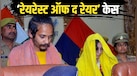मर्डर की सजा उम्रकैद भी, फिर क्यों मुस्कान-साहिल को मिली सजा-ए-मौत? सुप्रीम कोर्ट के वकील ने बारीकी से समझाया