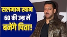 'जब मैं 16 साल का था तब...', सलमान खान ने बताई शादी न करने की असली वजह