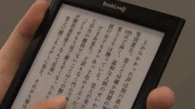 First Look At The Booklive Reader By Lideo