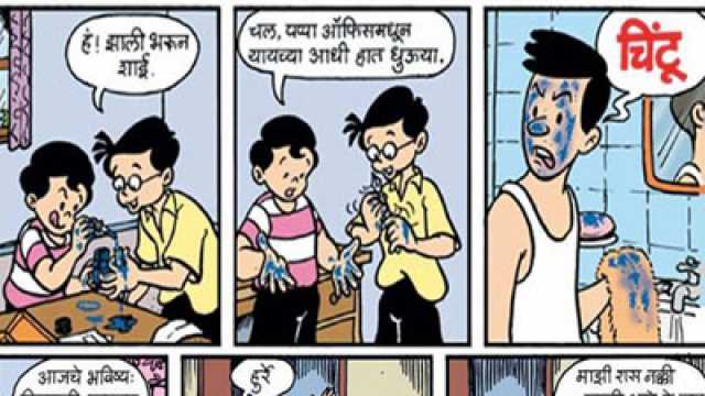 Raj Thackeray wants Marathi comic 'Chintoo' to continue Raj Thackeray wants Marathi comic 'Chintoo' to continue