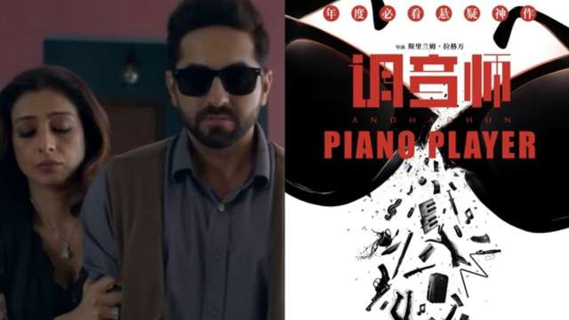 andhadhun world tv premiere
