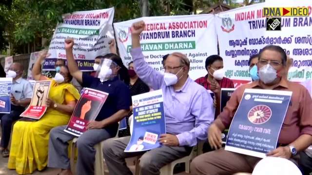 Doctors, members of IMA protest against nod for Ayurveda PGs to perform ...