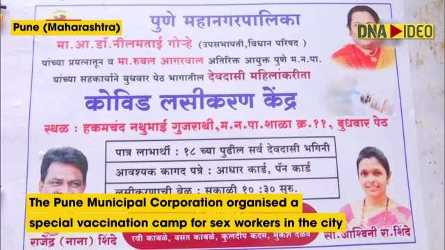 Pune Municipal Corporation Organises Special Vaccination Camp For Sex Workers 0522