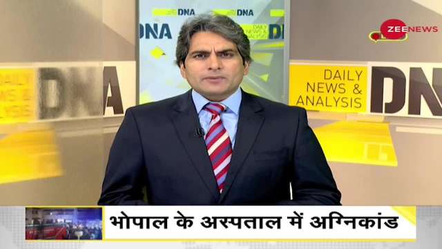 DNA: Massive fire in Bhopal - accident or murder?