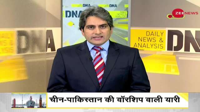 DNA: China's gift to Pakistan; How big is the threat to India?