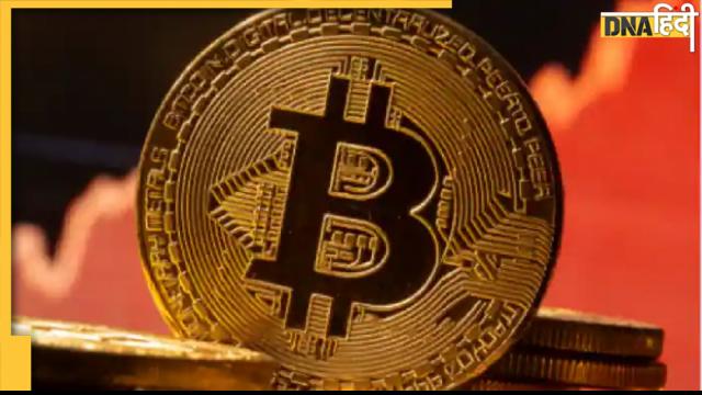 Bitcoin Investment Tips: क्रिप्टोकरेंसी में निवेश करना चाहते हैं, तो जान लें ये बातें