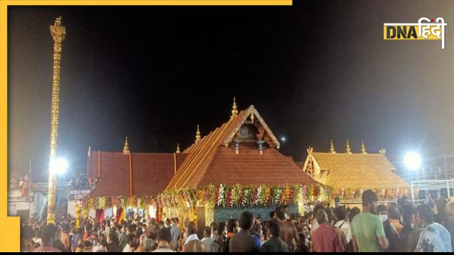 Sabarimala Sannidhanam मंदिर में मकर संक्रांति पर उमड़ी भीड़, Covid नियमों की उड़ी धज्जियां