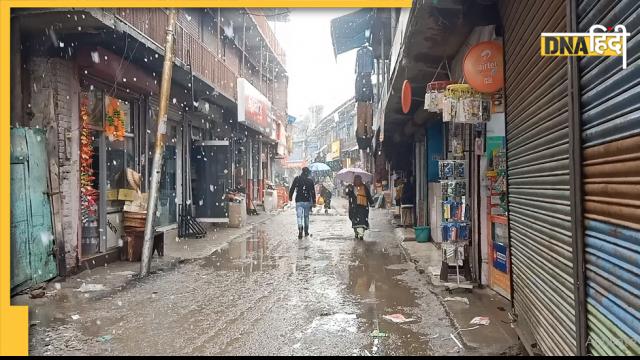 Snowfall In Kashmir: 19 जनवरी तक के लिए अलर्ट जारी