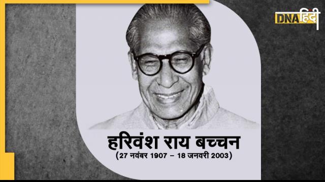 harivansh rai bachchan