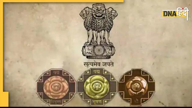 Padma Awards 2022: जानें कौन हैं पद्म विभूषण पाने वाली 4 हस्तियां, कांग्रेस के बड़े नेता को पद्म भूषण