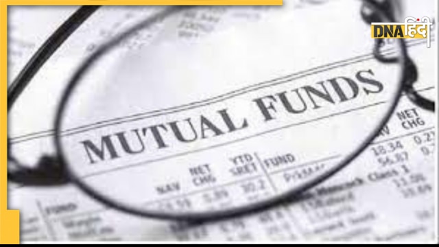 SEBI का आदेश, अब Mutual Fund स्कीम बंद करने के लिए जरूरी होगी यूनिट होल्डर्स की मंजूरी