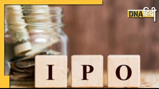 IPO of this finance company is coming soon, know what are the possibilities of investment in it