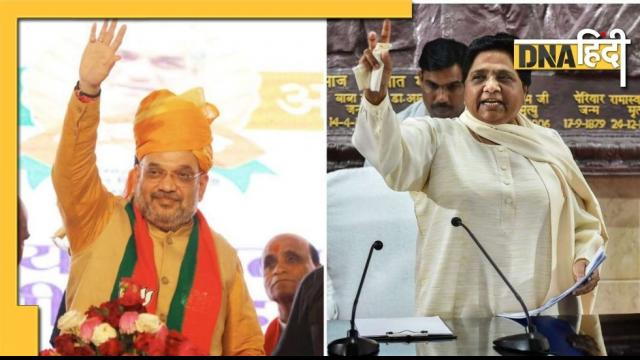 UP Election: 2022: Amit Shah made a big announcement, there will be no BJP-BSP alliance in UP