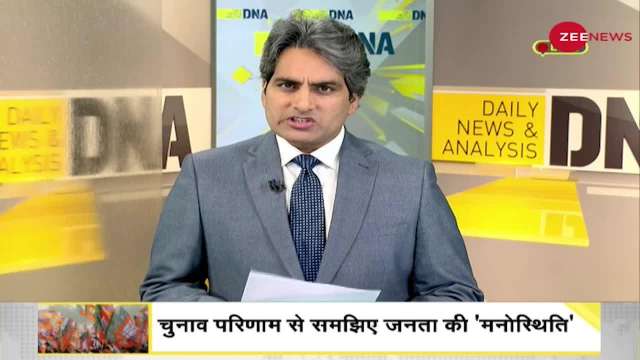 DNA: Mayawati explains, why BSP lost?