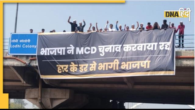 Delhi MCD Election 2022