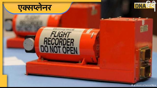 क्या होता है Black Box और क्यों हर विमान हादसे के बाद इसकी जांच होती है, जानें सब कुछ