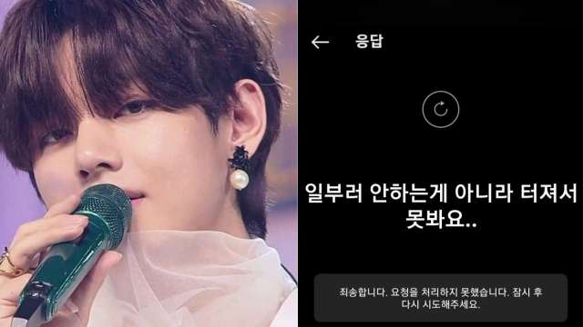 BTS ARMY crashes Instagram after V conducts 'ask me anything' session - Vimarsana News