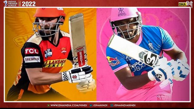 IPL 2022 SRH Vs RR: संजू की सेना और विलियमसन के वीरों में है कितना दम? 