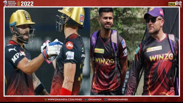 IPL 2022 KKR Vs RCB: इन 5 खिलाड़ियों के प्रदर्शन पर खास नजर, देखें किससे क्या है उम्मीद!