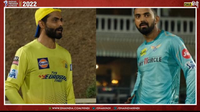 IPL 2022 LSG Vs CSK: पहली हार को भुलाकर जीत के ट्रैक पर लौटने के लिए खास प्लान!