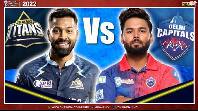 IPL 2022 DC Vs GT: पंत-पंड्या की परीक्षा, दिल्ली पर चढ़ाई करेगी गुजरात या दिखेगा कैपिटल्स का दम?