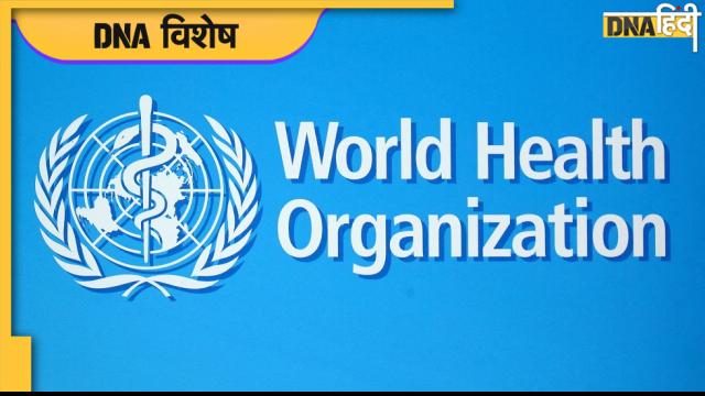 WHO स्थापना दिवस: युद्ध, आपदा, महामारी... जब कराह रही थी मानवता, संस्था ने दिखाया रास्ता