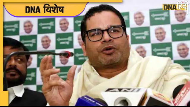 Prashant Kishor ने 600 स्लाइड में बताया कांग्रेस का प्लान, 5 पॉइंट में जानें खास बातें