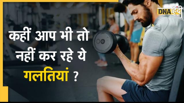 common mistakes that people do in gym