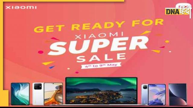 Xiaomi Super Sale: Xiaomi's Super Sale has started, these gadgets are getting tremendous discount