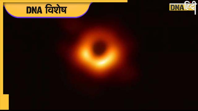 Black Hole Sounds के रहस्य पर से उठ गया पर्दा? नासा ने दी चौंकाने वाली जानकारी