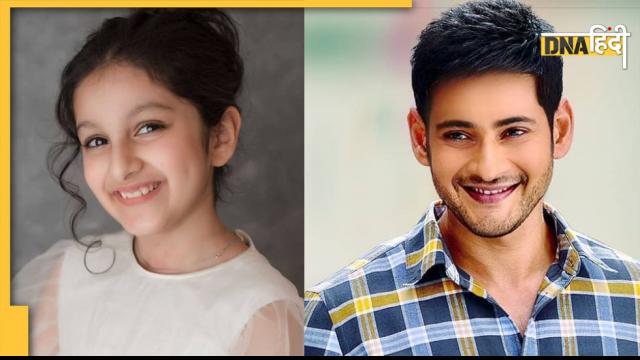 Mahesh Babu Daughter Sitara